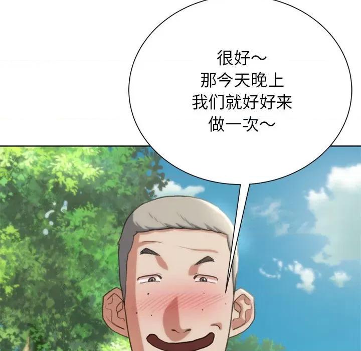 3年5班~穷途末路！ 危险同学会-危险同学会 第41话 第129页
