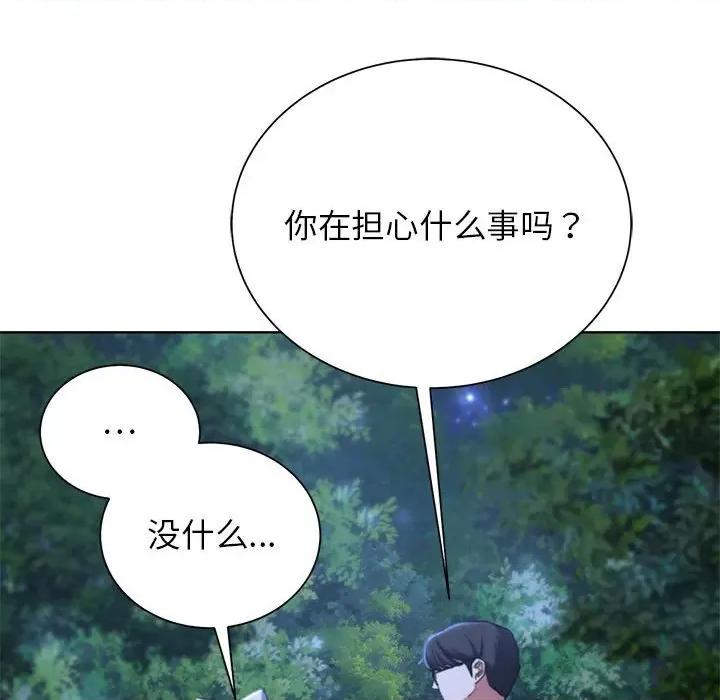 3年5班~穷途末路！ 危险同学会-危险同学会 第41话 第144页