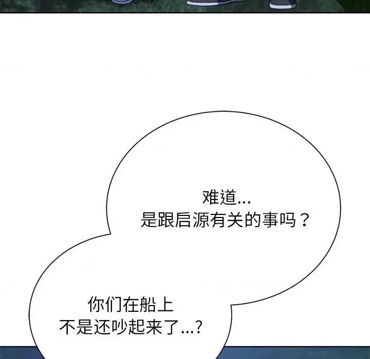 3年5班~穷途末路！ 危险同学会-危险同学会 第41话 第146页