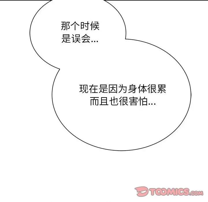3年5班~穷途末路！ 危险同学会-危险同学会 第41话 第148页