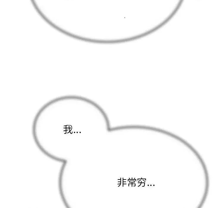 3年5班~穷途末路！ 危险同学会-危险同学会 第41话 第151页