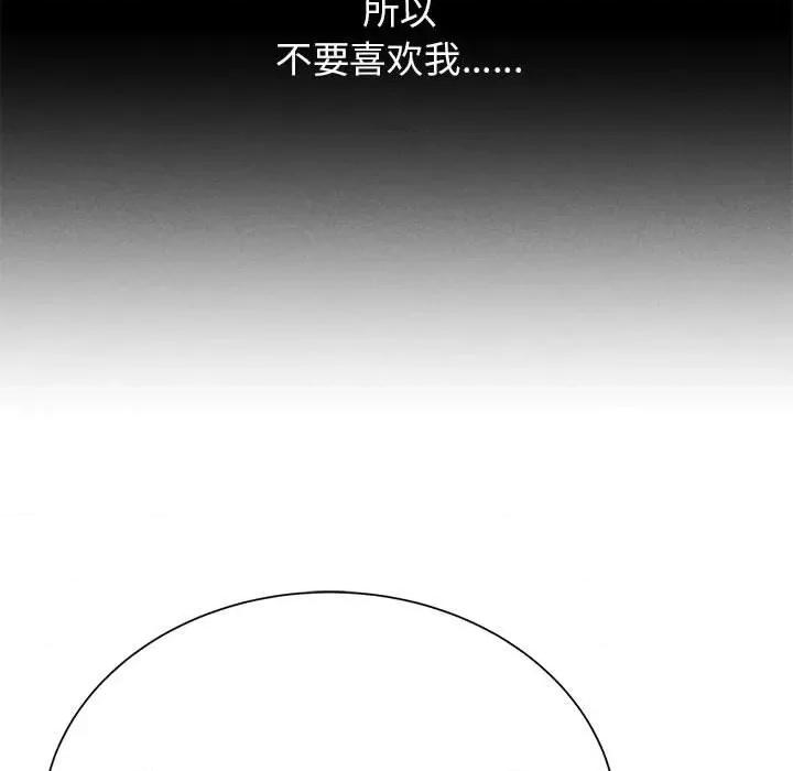 3年5班~穷途末路！ 危险同学会-危险同学会 第41话 第156页