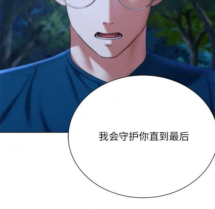 3年5班~穷途末路！ 危险同学会-危险同学会 第41话 第158页