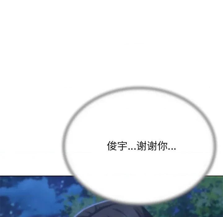 3年5班~穷途末路！ 危险同学会-危险同学会 第41话 第161页