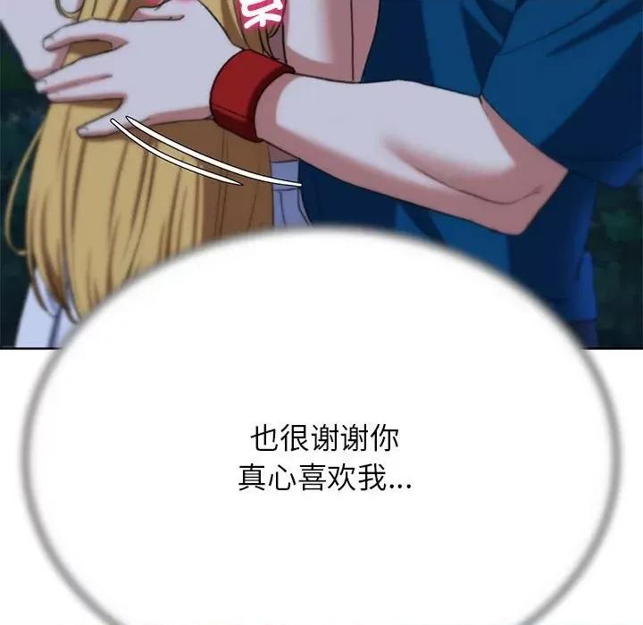 3年5班~穷途末路！ 危险同学会-危险同学会 第41话 第163页
