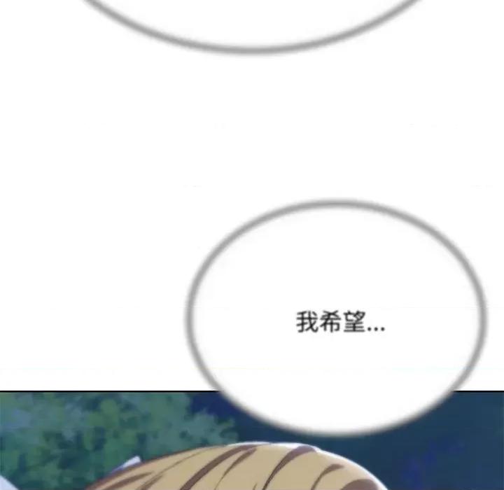 3年5班~穷途末路！ 危险同学会-危险同学会 第41话 第164页