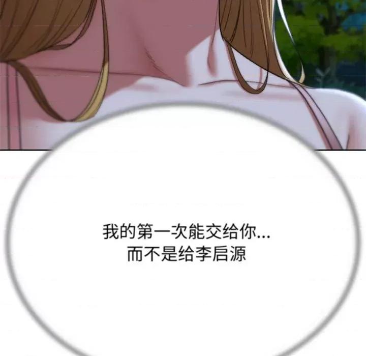 3年5班~穷途末路！ 危险同学会-危险同学会 第41话 第166页