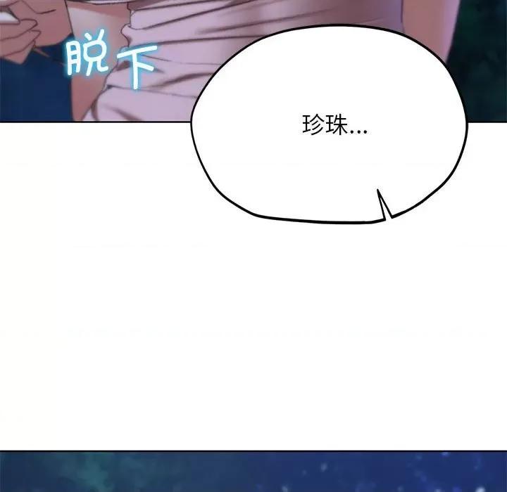 3年5班~穷途末路！ 危险同学会-危险同学会 第41话 第169页