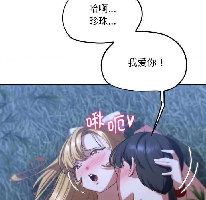 3年5班~穷途末路！ 危险同学会-危险同学会 第41话 第187页