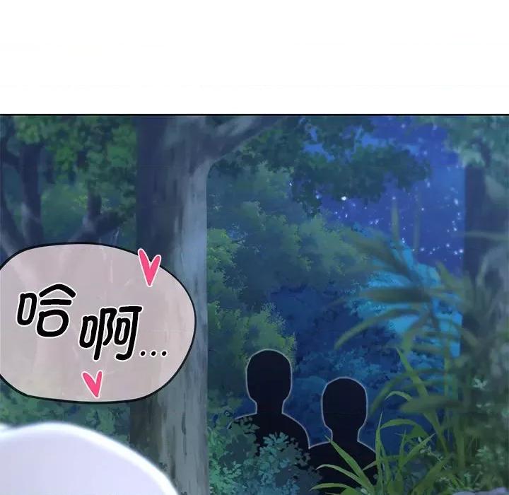 3年5班~穷途末路！ 危险同学会-危险同学会 第41话 第191页