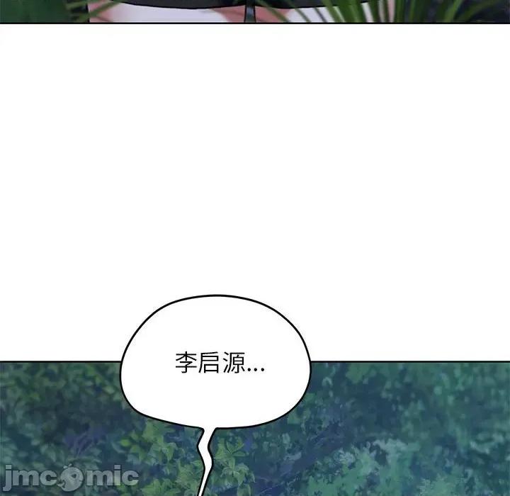 3年5班~穷途末路！ 危险同学会-危险同学会 第41话 第195页
