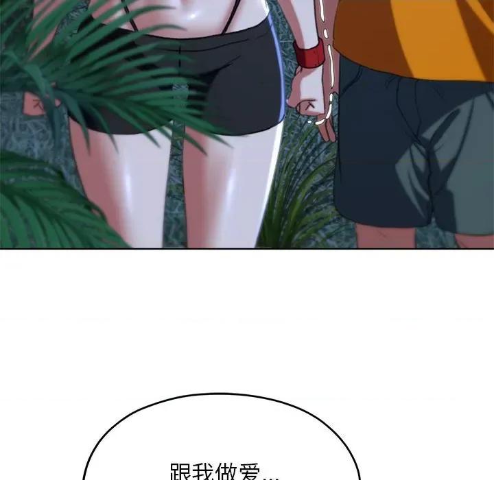 3年5班~穷途末路！ 危险同学会-危险同学会 第41话 第197页