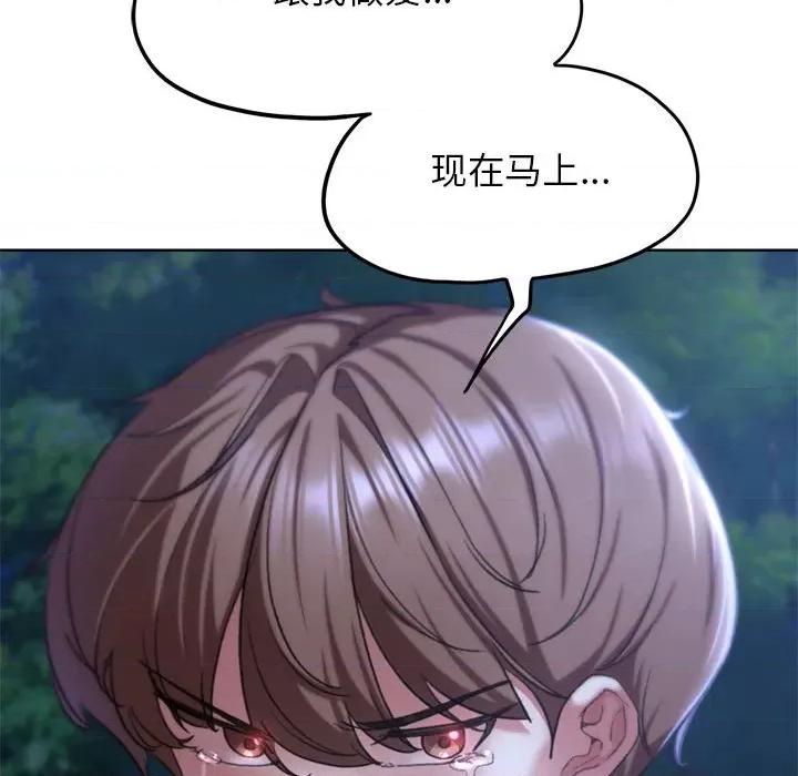 3年5班~穷途末路！ 危险同学会-危险同学会 第41话 第198页
