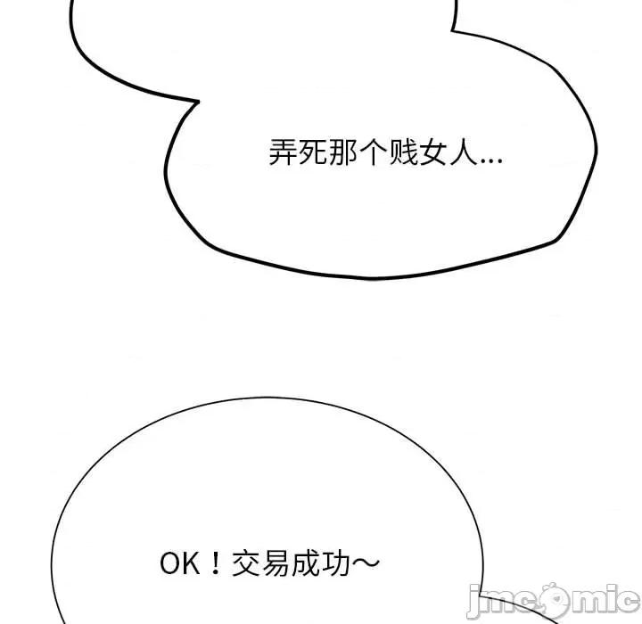 3年5班~穷途末路！ 危险同学会-危险同学会 第41话 第200页