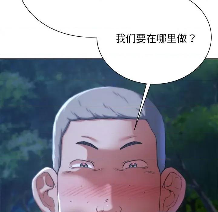 3年5班~穷途末路！ 危险同学会-危险同学会 第41话 第201页
