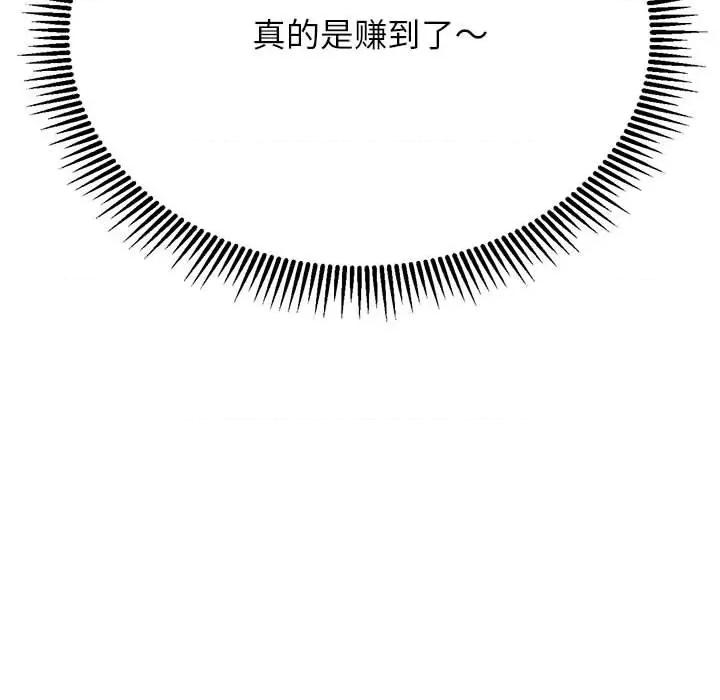 3年5班~穷途末路！ 危险同学会-危险同学会 第41话 第203页