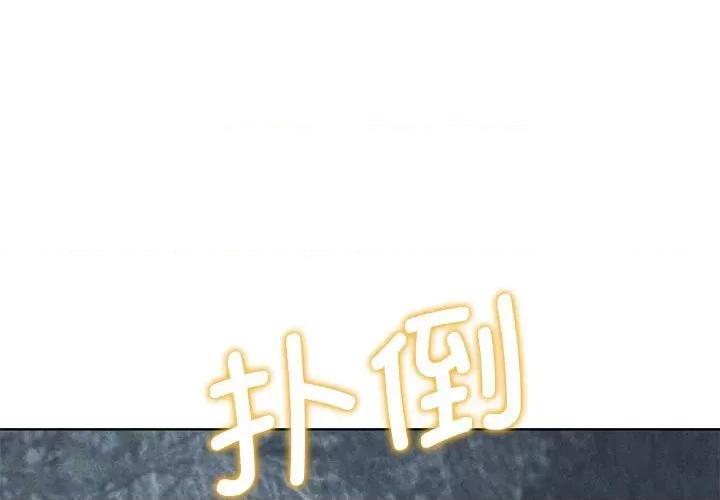 3年5班~穷途末路！ 危险同学会-危险同学会 第42话 第1页