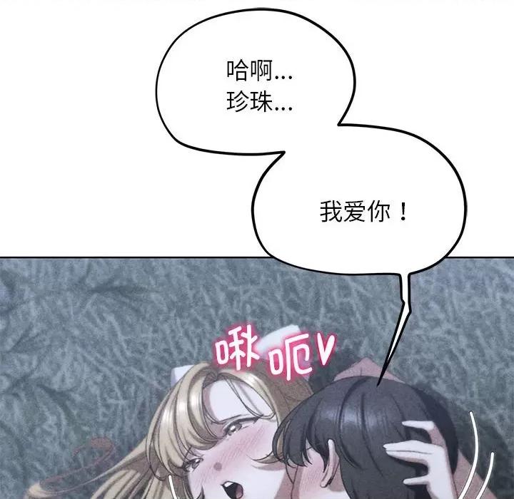3年5班~穷途末路！ 危险同学会-危险同学会 第42话 第8页