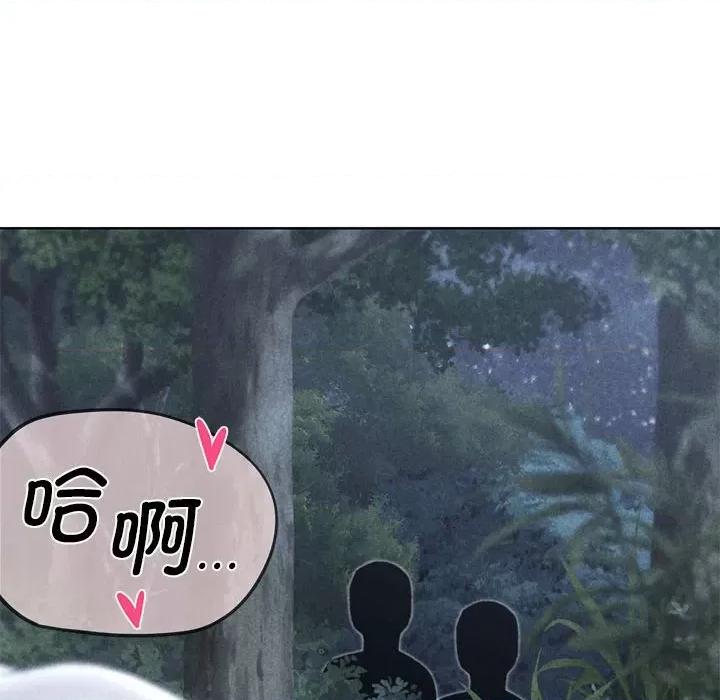 3年5班~穷途末路！ 危险同学会-危险同学会 第42话 第12页