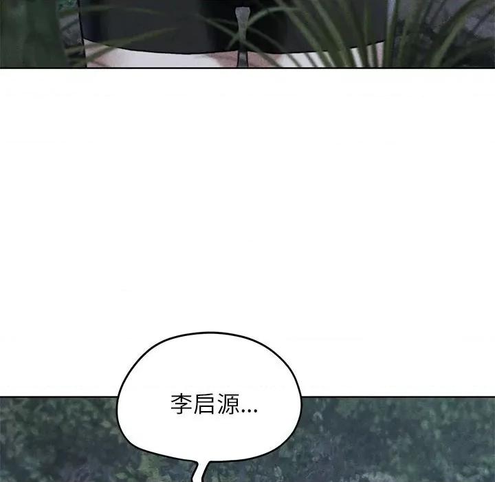 3年5班~穷途末路！ 危险同学会-危险同学会 第42话 第16页