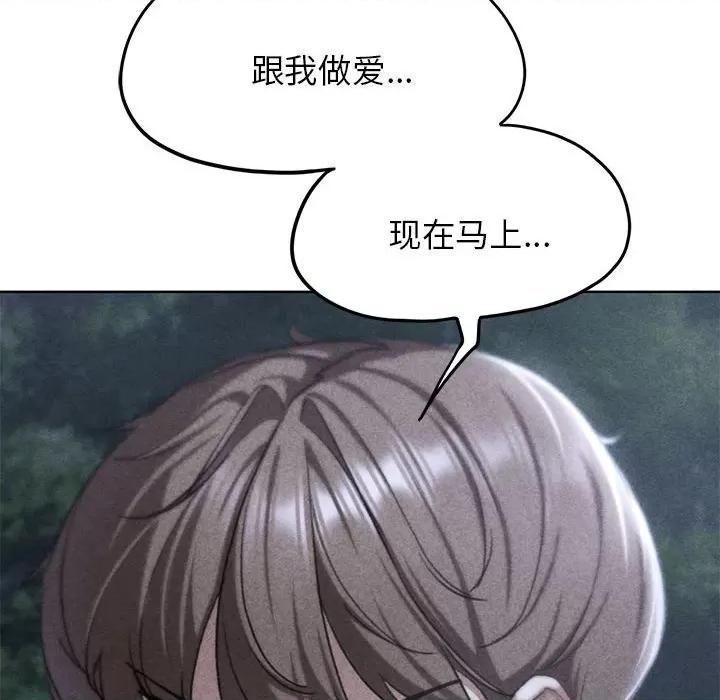 3年5班~穷途末路！ 危险同学会-危险同学会 第42话 第19页