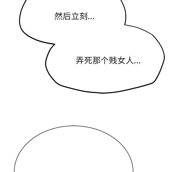 3年5班~穷途末路！ 危险同学会-危险同学会 第42话 第21页