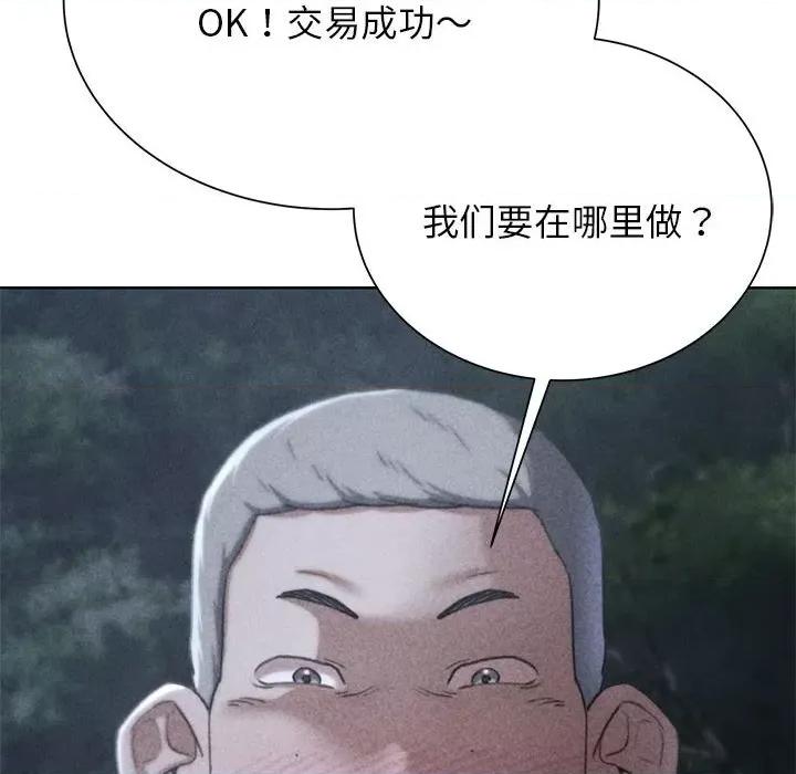 3年5班~穷途末路！ 危险同学会-危险同学会 第42话 第22页