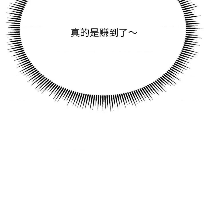 3年5班~穷途末路！ 危险同学会-危险同学会 第42话 第24页