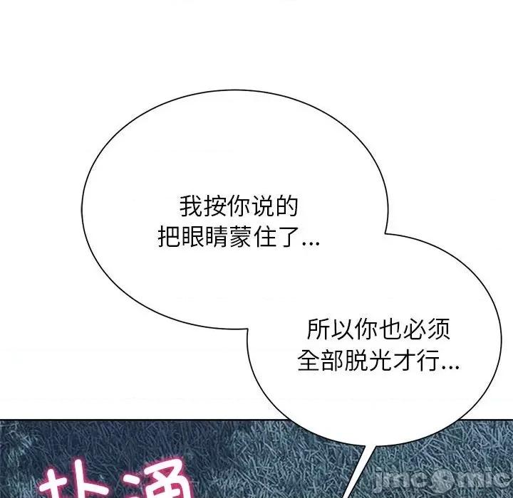 3年5班~穷途末路！ 危险同学会-危险同学会 第42话 第30页