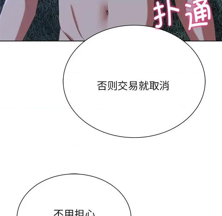 3年5班~穷途末路！ 危险同学会-危险同学会 第42话 第32页