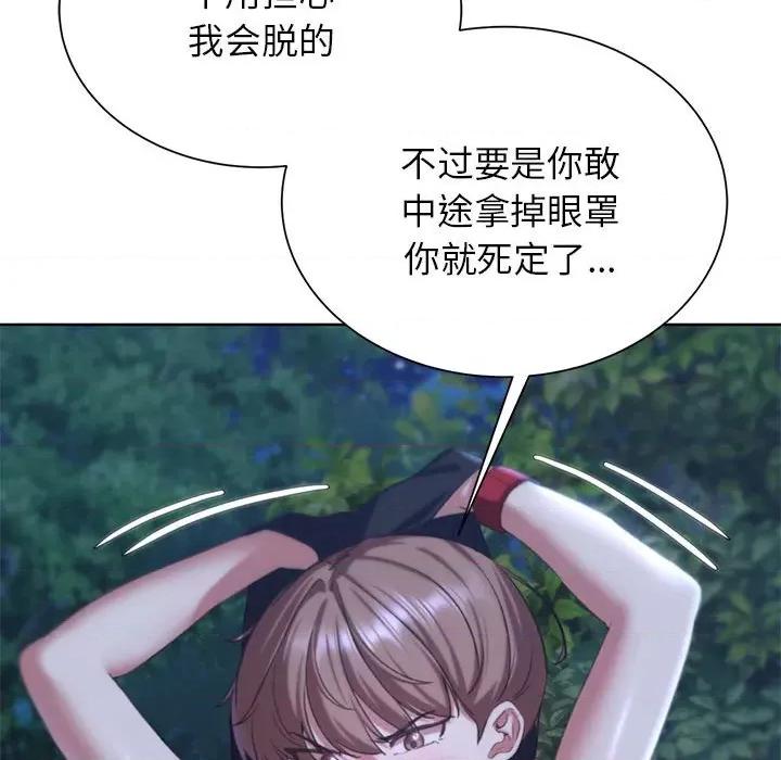 3年5班~穷途末路！ 危险同学会-危险同学会 第42话 第33页