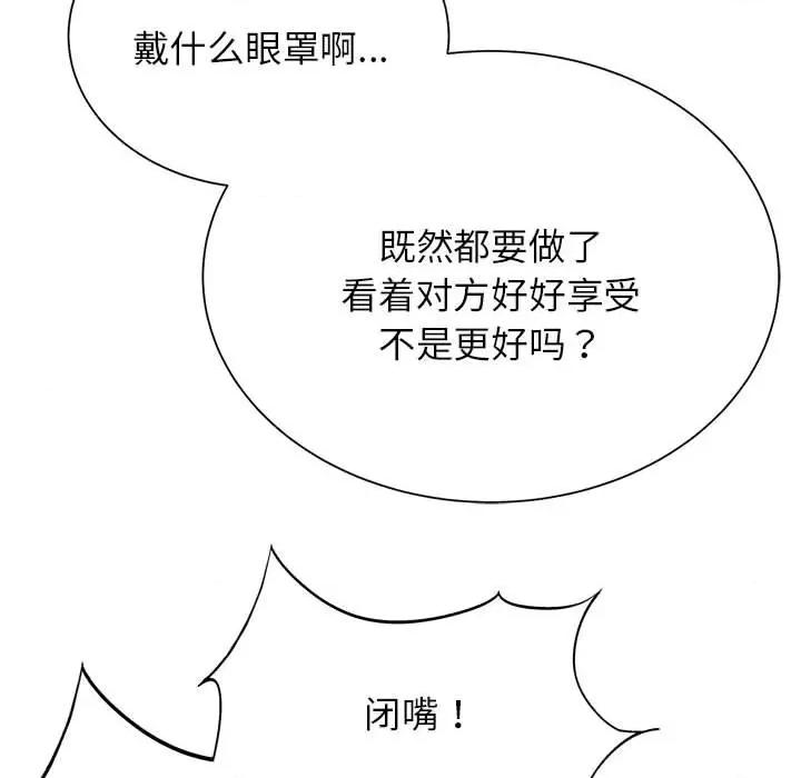 3年5班~穷途末路！ 危险同学会-危险同学会 第42话 第36页