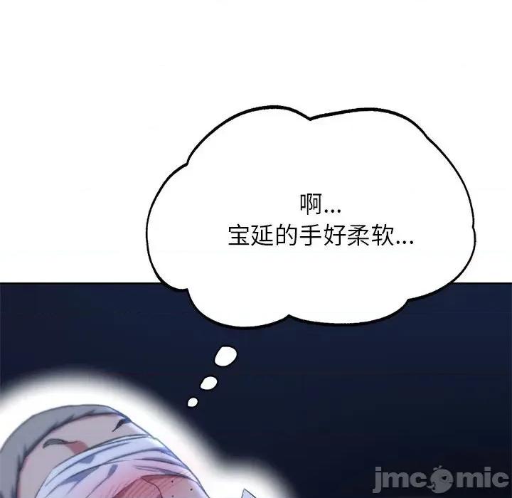 3年5班~穷途末路！ 危险同学会-危险同学会 第42话 第45页