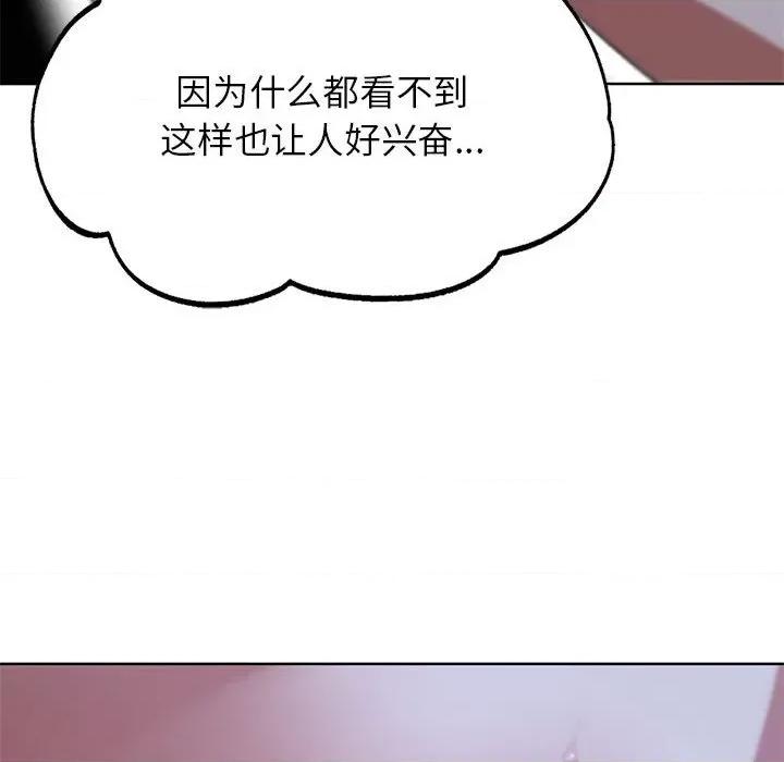 3年5班~穷途末路！ 危险同学会-危险同学会 第42话 第47页