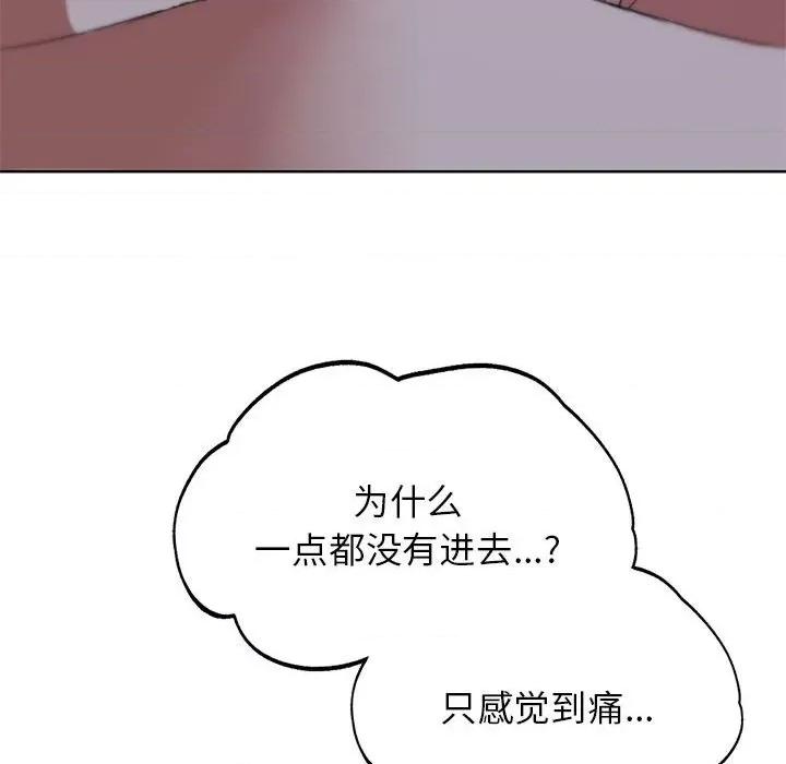 3年5班~穷途末路！ 危险同学会-危险同学会 第42话 第49页