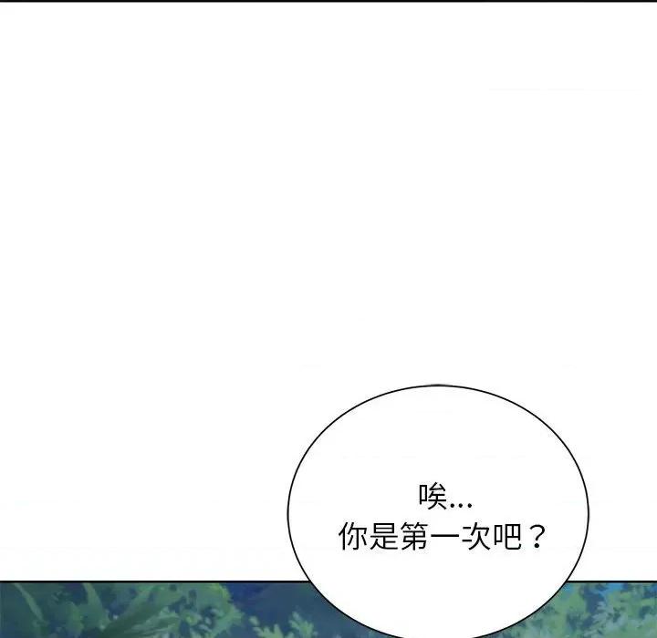 3年5班~穷途末路！ 危险同学会-危险同学会 第42话 第52页