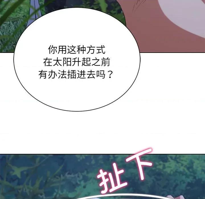 3年5班~穷途末路！ 危险同学会-危险同学会 第42话 第54页