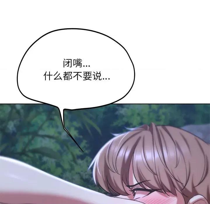 3年5班~穷途末路！ 危险同学会-危险同学会 第42话 第68页