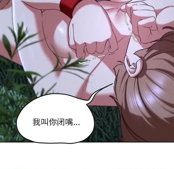 3年5班~穷途末路！ 危险同学会-危险同学会 第42话 第72页