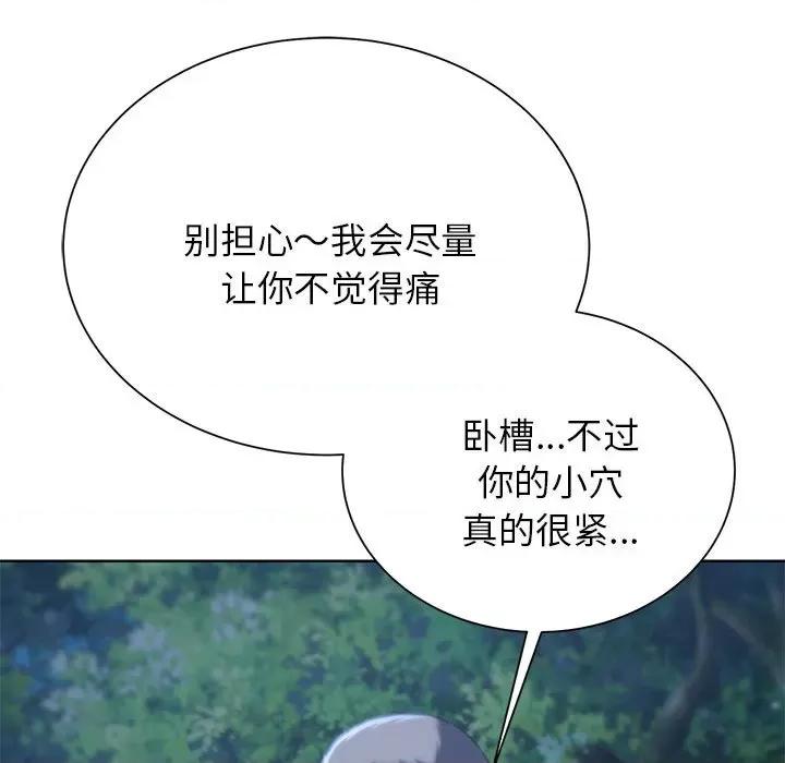 3年5班~穷途末路！ 危险同学会-危险同学会 第42话 第73页