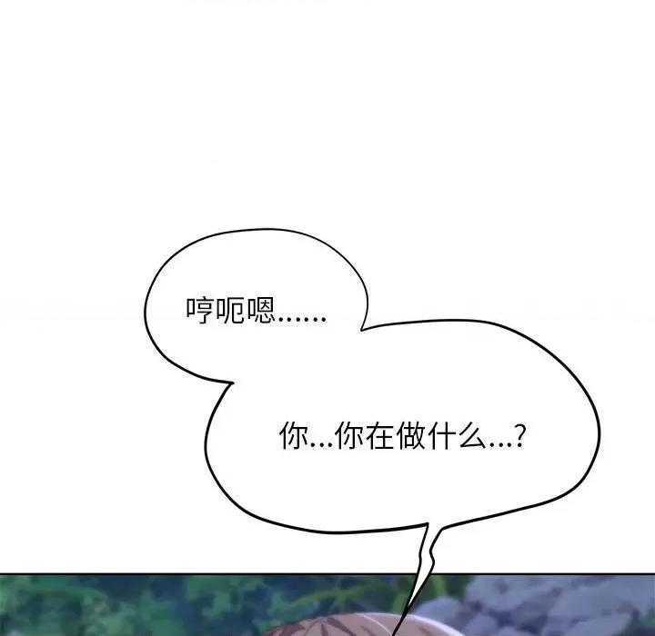 3年5班~穷途末路！ 危险同学会-危险同学会 第42话 第78页