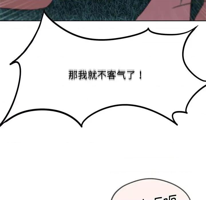 3年5班~穷途末路！ 危险同学会-危险同学会 第42话 第88页