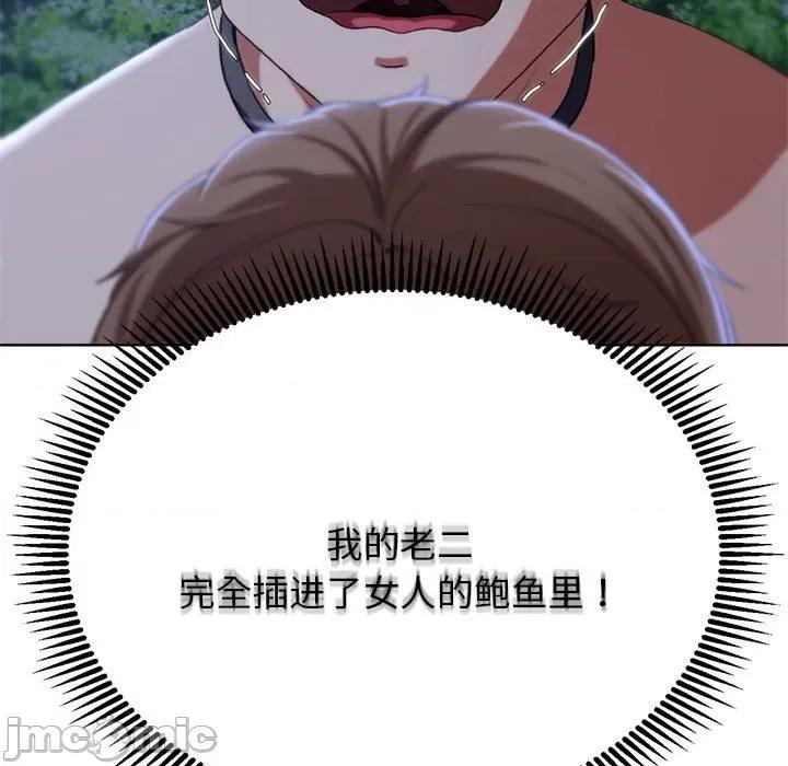 3年5班~穷途末路！ 危险同学会-危险同学会 第42话 第95页