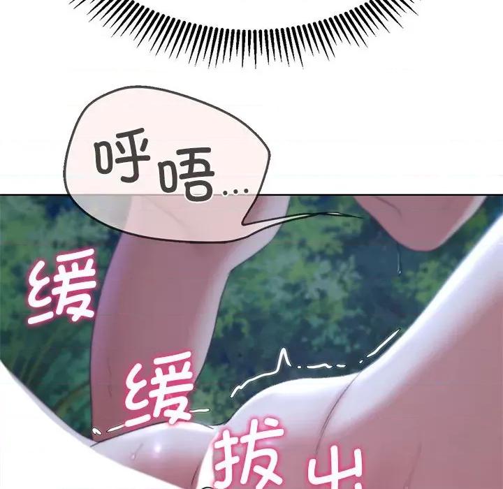 3年5班~穷途末路！ 危险同学会-危险同学会 第42话 第96页