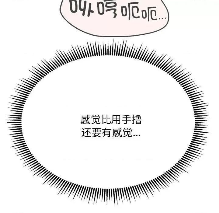 3年5班~穷途末路！ 危险同学会-危险同学会 第42话 第98页