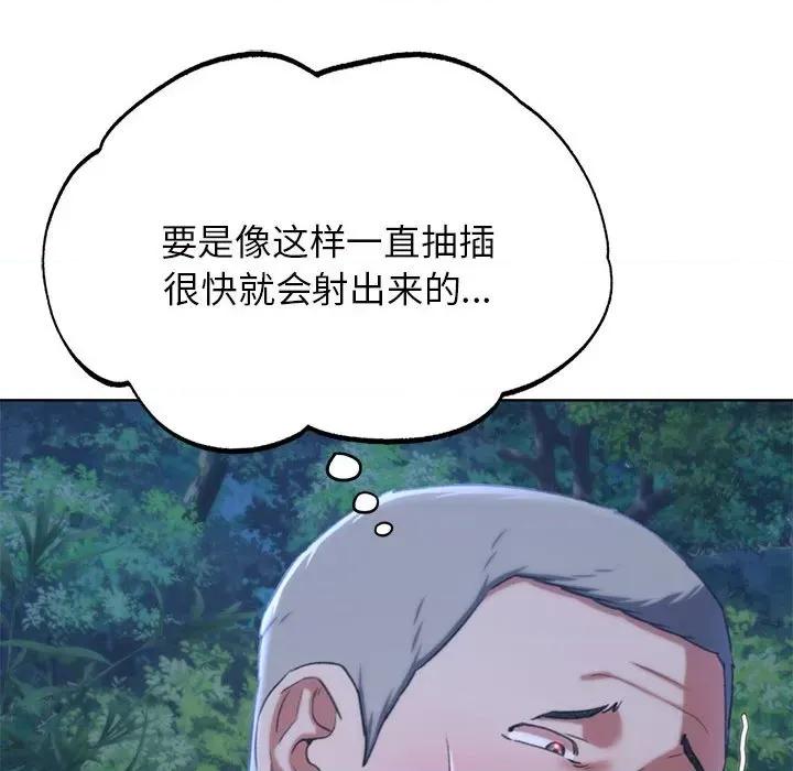 3年5班~穷途末路！ 危险同学会-危险同学会 第42话 第104页