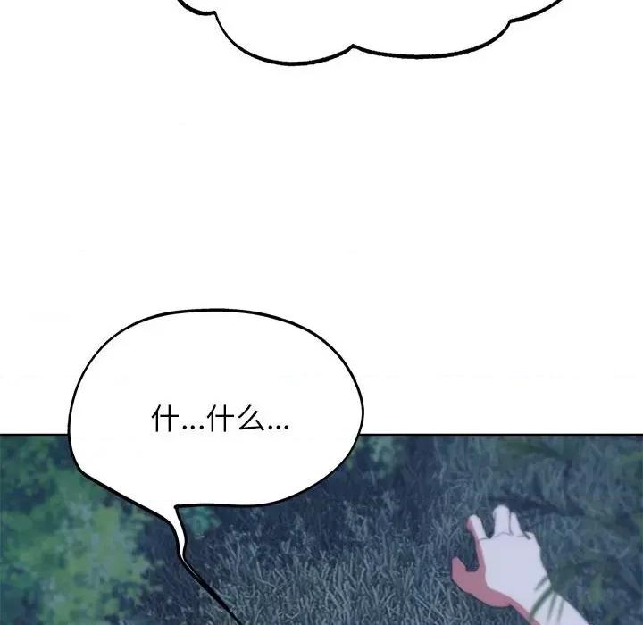 3年5班~穷途末路！ 危险同学会-危险同学会 第42话 第106页