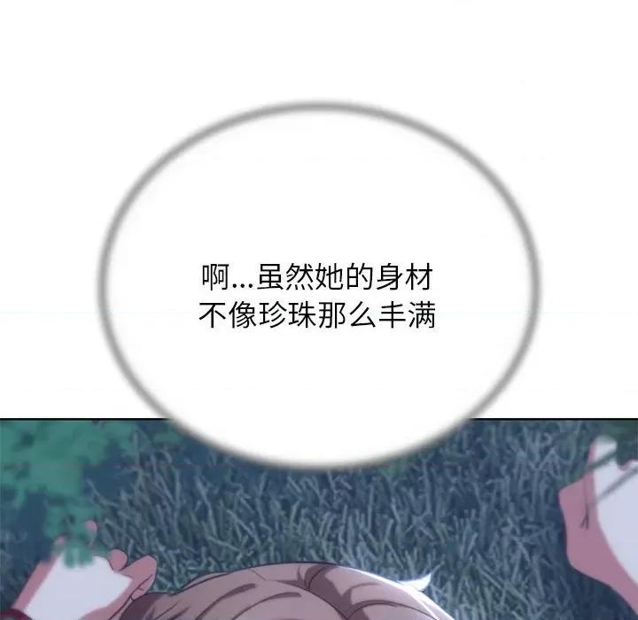 3年5班~穷途末路！ 危险同学会-危险同学会 第42话 第109页