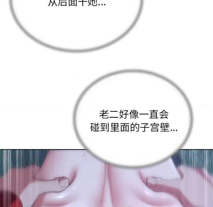 3年5班~穷途末路！ 危险同学会-危险同学会 第42话 第122页