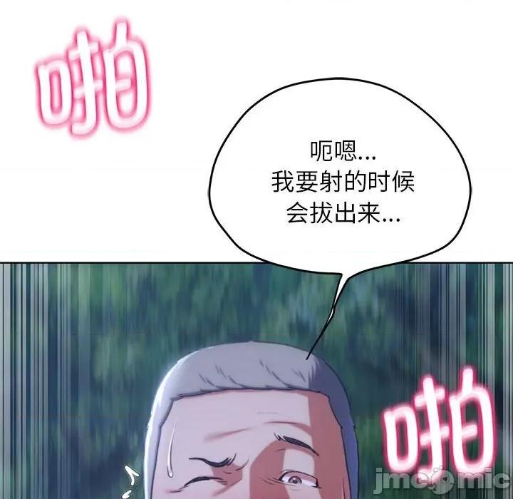 3年5班~穷途末路！ 危险同学会-危险同学会 第42话 第130页